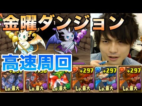 金曜ダンジョン パズドラ究極攻略データベース