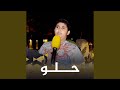 المكان و الديكوريشن حلو زين الأغنية الأصلية