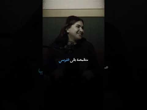 آستر يارب سوزي الاردنيه سوزي الاردنيه الشعب الصيني ماله حل بودكاست اكسبلور