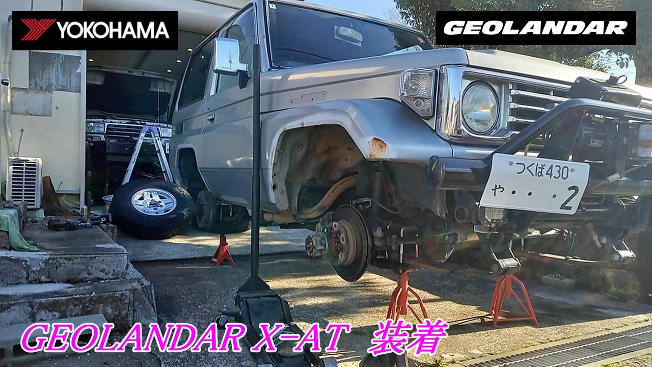 ランドクルーザー70 GEOLANDAR X-AT 235/85R16 装着 #ランクル70 