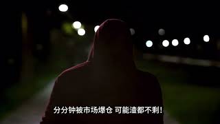 2024年合约爆仓率高达82%
