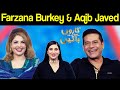 Aqib javed with Wife | Taron Sey Karen Batain with Fiza Ali | GNN | 05 August 2021