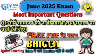 BHIC131 MOST IMPORTANT QUESTIONS ANSWER||GUESS PAPER बस इतना पढ़ लो EXAM पास||Ignou Learning