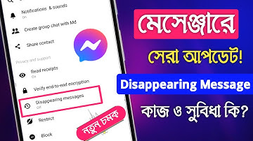 Messenger Disappearing Messages | Messenger New Update | Messenger Vanish Mode