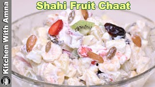 Shahi Fruit Chaat | Ramadan Recipes For Iftar | Kitchen With Amna