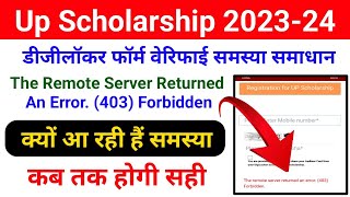 Up Scholarship Digilocker The Remote Server Returned || Up scholarship Digilocker Problem