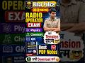 Bihar Police Radio Operator 993 Post Exams (Physics/Chemistry/GK) PDF Notes| Bihar Police 2026