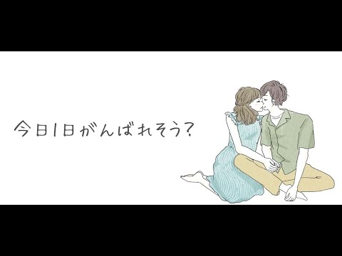 【ASMR】朝から元気を出させる方法。朝起きるのがつらいあなたへ【女性向けボイス / Japanese Voice Acting】