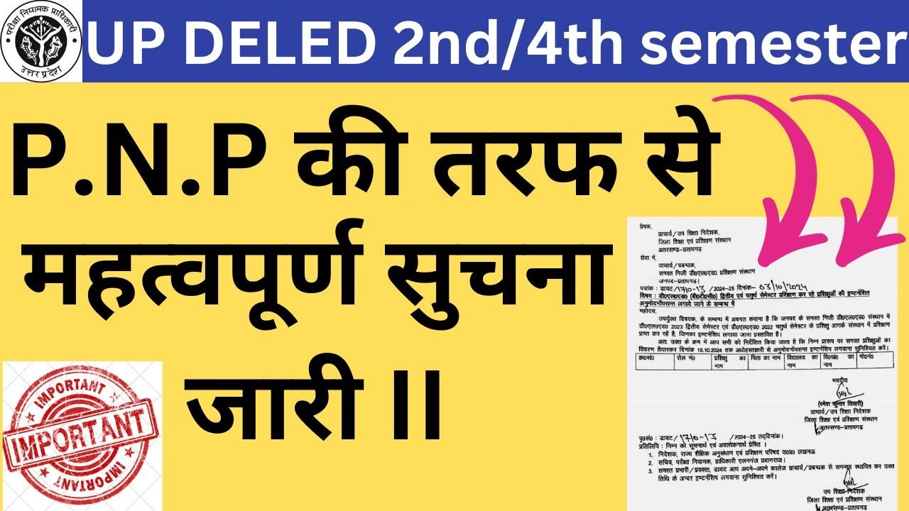 UP DELED 2nd and 4th Semester Internship 2024 P.N.P Notice Today 