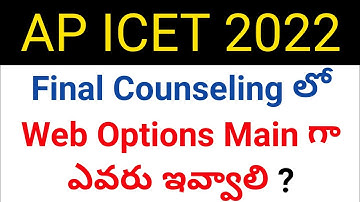 ap icet 2022 who will give web options mainly details in telugu