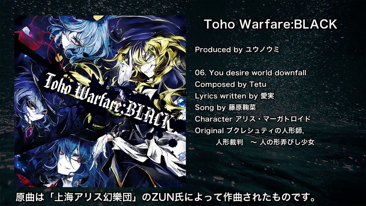 You Desire World Downfall ユウノウミ Shazam