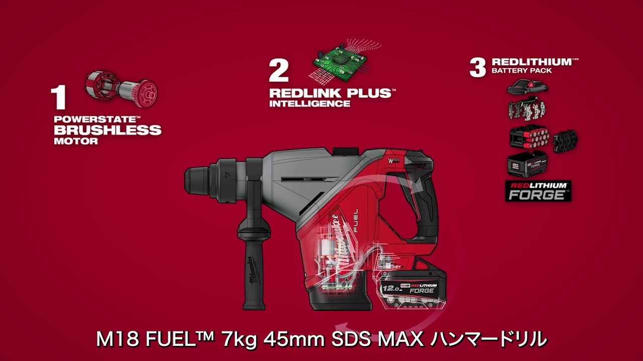 New Item】M18 FUEL™ SDS-MAX ハンマードリル - YouTube