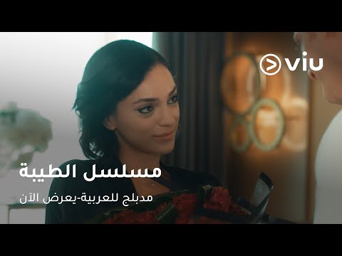 هل ستوافق ديما على طلب الزواج وهل سيتخلى مراد عنها في أصعب لحظاتها