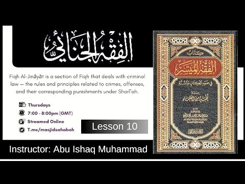      5 كتاب الحدود    