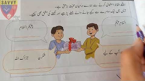 Urdu grade 2 lecture 9(unit 2 lesson 2)