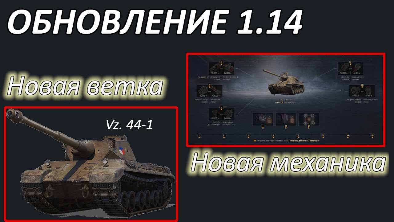 ветка японских пт в world of tanks. сколько стоит танк. китайская ветка тт в world of tanks. Wot чехословакия ветка тт. новая ветка китайских танков.