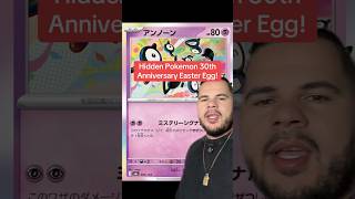 Hidden Pokemon 30th Anniversary Easter Egg! Crazy Pokemon Week! Big News! What do you guys think