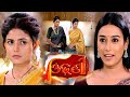 Odhani odia serial | ଓଢଣୀ ଓଡ଼ିଆ ସିରିଏଲ୍ | Episode - 326 | Tarang plus dharavahik | Odia megha serial