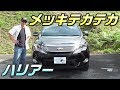ハリアーにメッキテカテカ貼ってみた！フロント編。簡単！ゴージャス！かっこいい！　ハリアー６０系前期　カスタム　DIY　釣り車動画2。　TOYOTA HARRIER