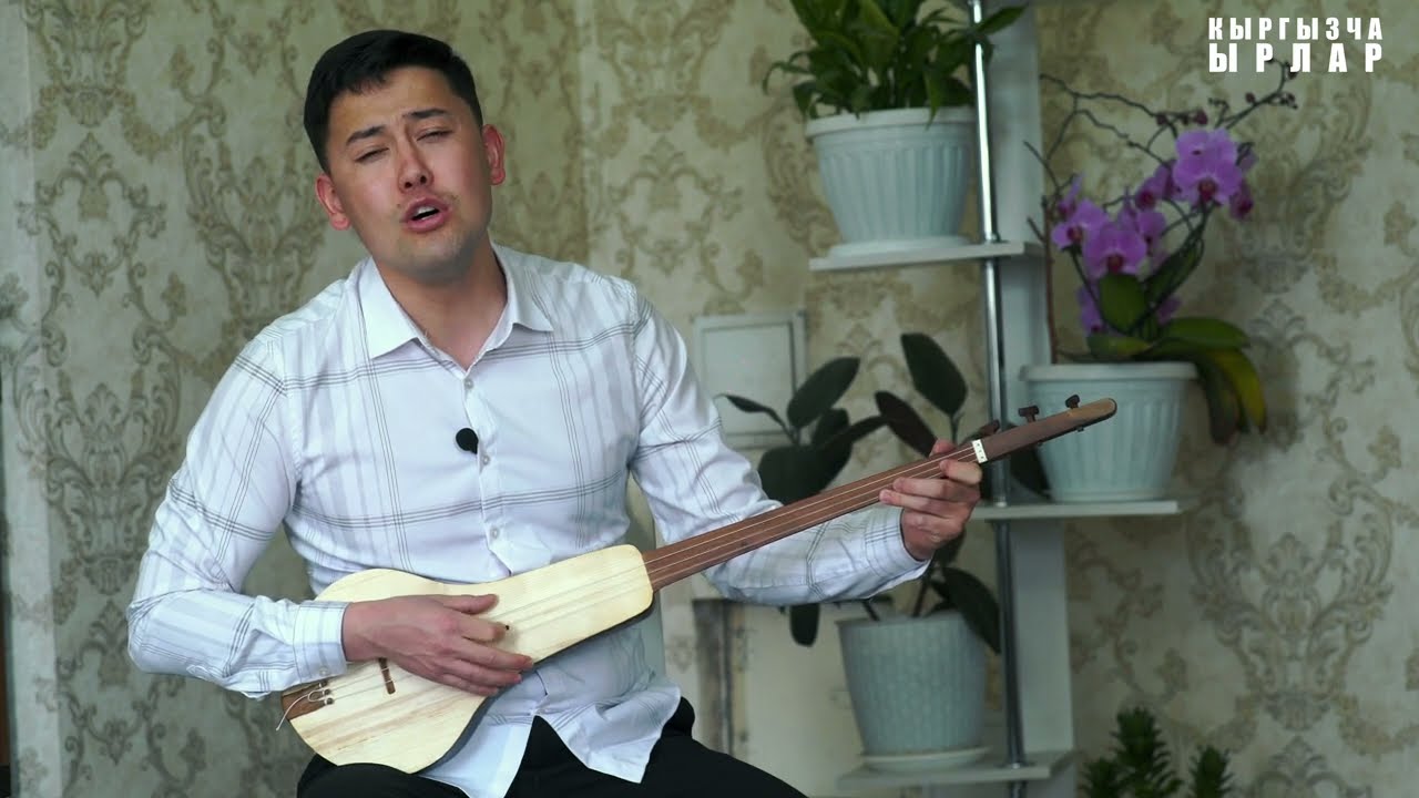 ЖҮРӨКТҮ ЭЗГЕН 