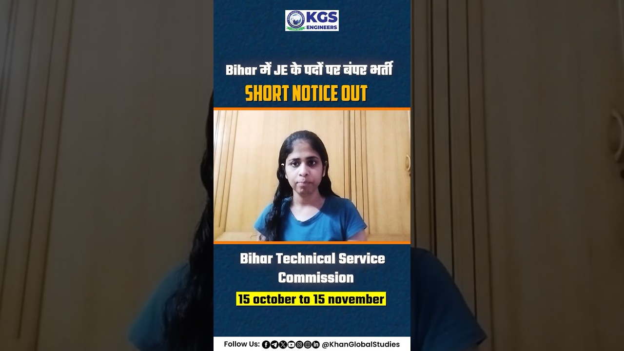 Bihar JE Recruitment 2025 – Short Notice जारी! 