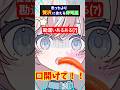 【コント】思ったより贅沢に食える寿司屋 #vtuber #shorts #おもしろ #コント #バズれ