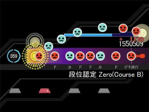 【太鼓さん次郎】Spiner段位認定 Zero　不可二桁