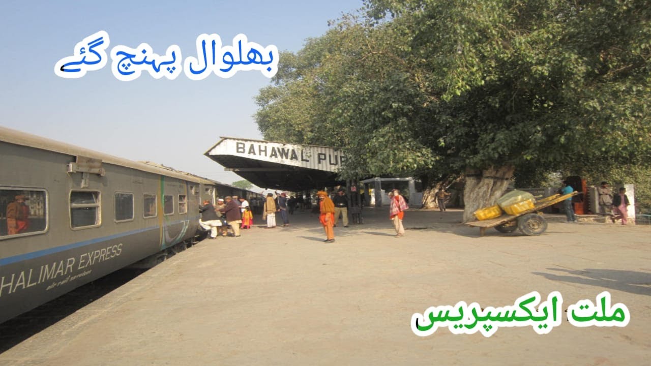 Millat Express reached Bhalwal railway station ll Bhalwal railway