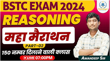 Bstc 2024 | BSTC 2024 Reasoning Maha Marathon Class | रीजनिंग महा मैराथन क्लास | Bstc Exam 2024