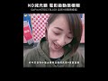 ND 減光鏡 帶給你電影級動態模糊 #SHORTS #GoProHERO13