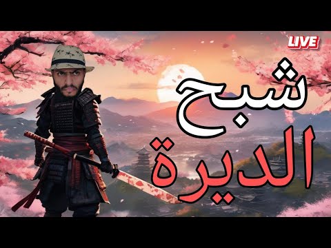 حساب عيد تهكر امصيبه امصيبه 