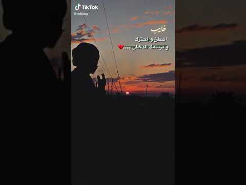 خايب اصفن واحترك