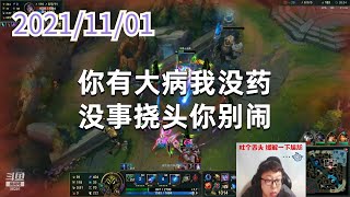 东北大鹌鹑1101P1小法:你有大病我没药,没事挠头你别闹