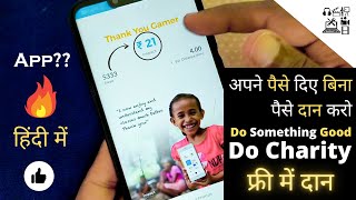 Do Charity By Workout | Impact App | Geeky Things screenshot 2