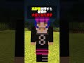 【マイクラ都市伝説】ルナムーンは本当にいるの？検証してみた！#マインクラフト #マイクラ #minecraft #shorts #ルナムーン