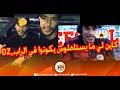 الممثل نور دين وقار المعروف ب MC مغرفة يقصف الرابرز الجزائريين Freestyle DZ