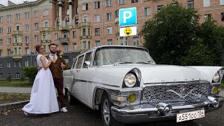 Свадьба На Ретро Автомобиле 