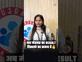 NEET Exam 2026 | अब मेहनत का Result दिखाने का समय है #rwa #neetexam #neet2026 #nta