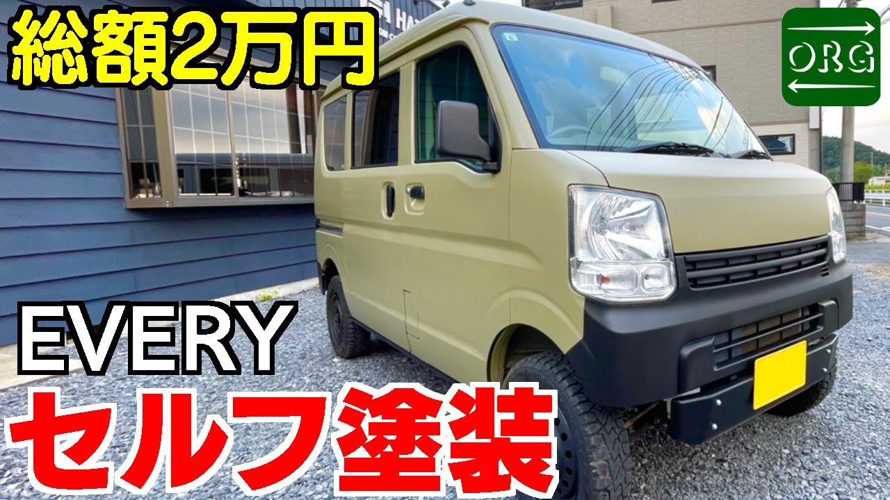 DIY Light Camper] This result for this price! DIY paint job on an