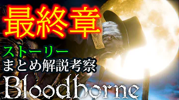 تحميل ブラッドボーン Dlc