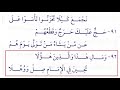 الجزرية باب المقطوع والموصول مكررة ٥٠ مره للحفظ والمراجعه شاكر العصيمي الجزرية باب المقطوع والموصول مكررة ٥٠ مره للحفظ والمراجعه شاكر العصيمي
