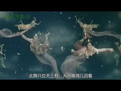 The 1982 dance drama, this beauty should only be seen in the sky, it is rare to see it in the world