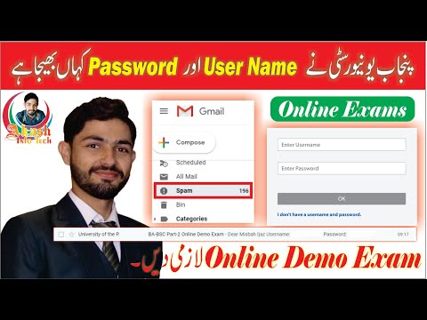How to Received PU Send Login Password via G-mail in Spam | BA/BSC Online Exams Username & Password