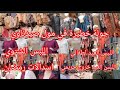 جوله خطيرة مول صيدناوي اللبس الشتوي اللبس العيد اطفالي اللبس حريمي وعبايات الاستقبال واسدال رمضان