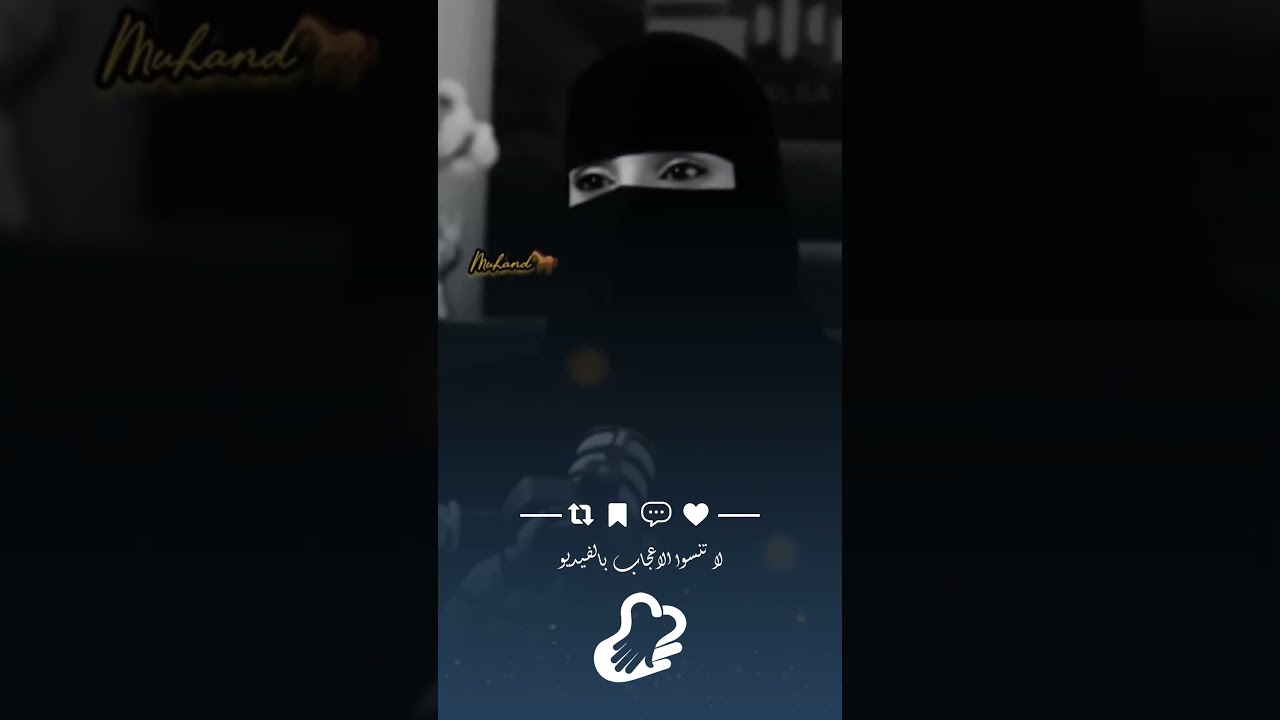 الزوج الصالح نعمة 😘#قوة #امرأة #حُب #عديم_الشفقة #حالات_واتس #زواج