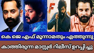 Master Release Date Confirmed!KGF Chapter 3!Fahad Fazil Thriller Movie Release!Telugu Big budget