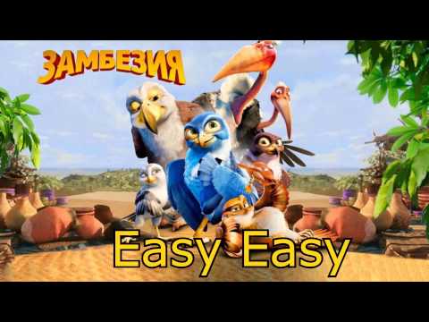 13 Easy Easy Zambezia Soundtrack