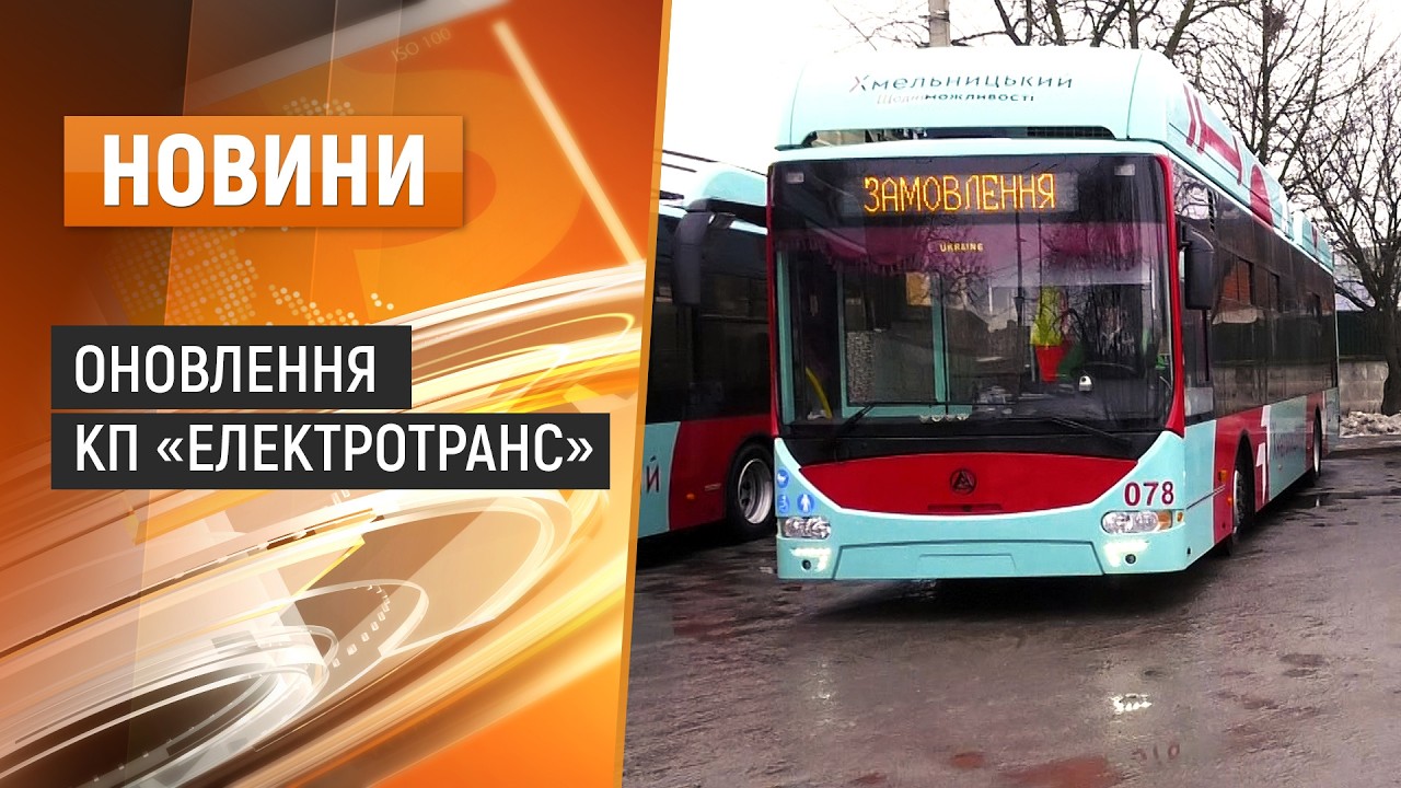 Ще більше комфорту: у місті презентували новий маршрут до Дальніх Гречан