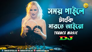 Somoy Paile Tanki Marte Aiyo Dj | Nargis | Bandobi Lolita 2 | Trance Music | Dj Abinash BD | Tik Tok Resimi