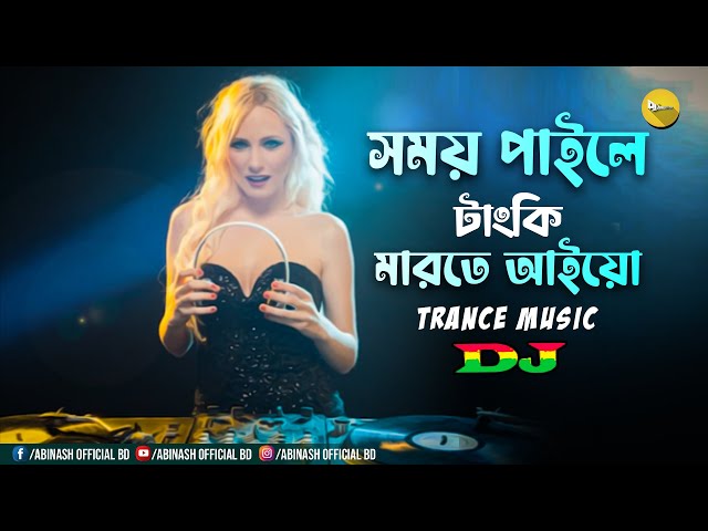 Somoy Paile Tanki Marte Aiyo Dj | Nargis | Bandobi Lolita 2 | Trance Music | Dj Abinash BD | Tik Tok class=